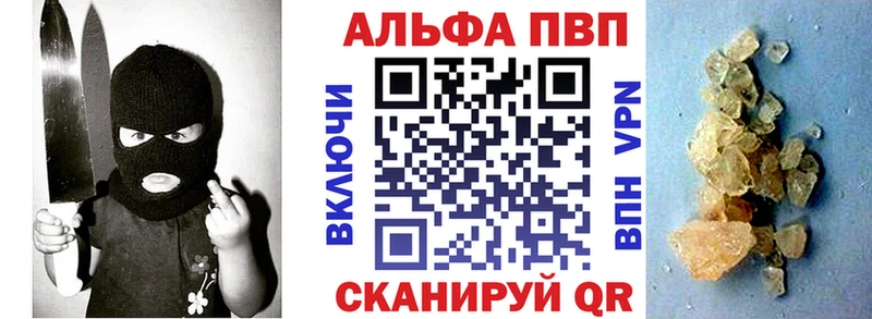 Alfa_PVP Crystall  кракен рабочий сайт  Шлиссельбург  где купить наркоту 