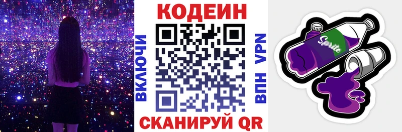 Codein Purple Drank  Шлиссельбург 