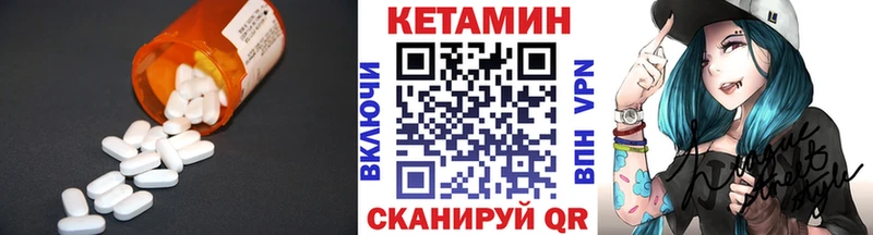 Кетамин VHQ  Шлиссельбург 