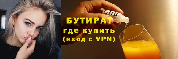 бутират Абаза